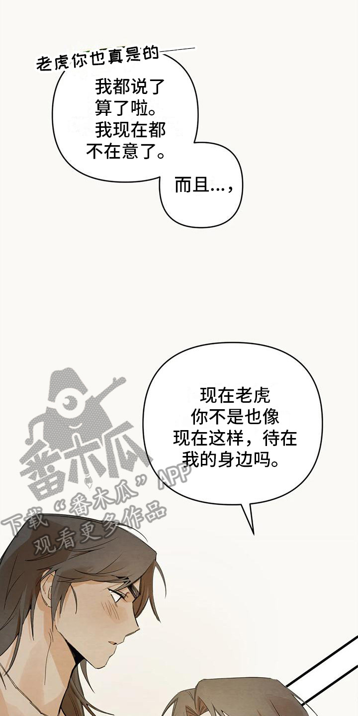 第30章：请咬一口年糕：足够了  13