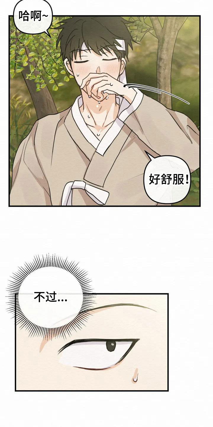 第1章：金棒棒银棒棒：遗失6