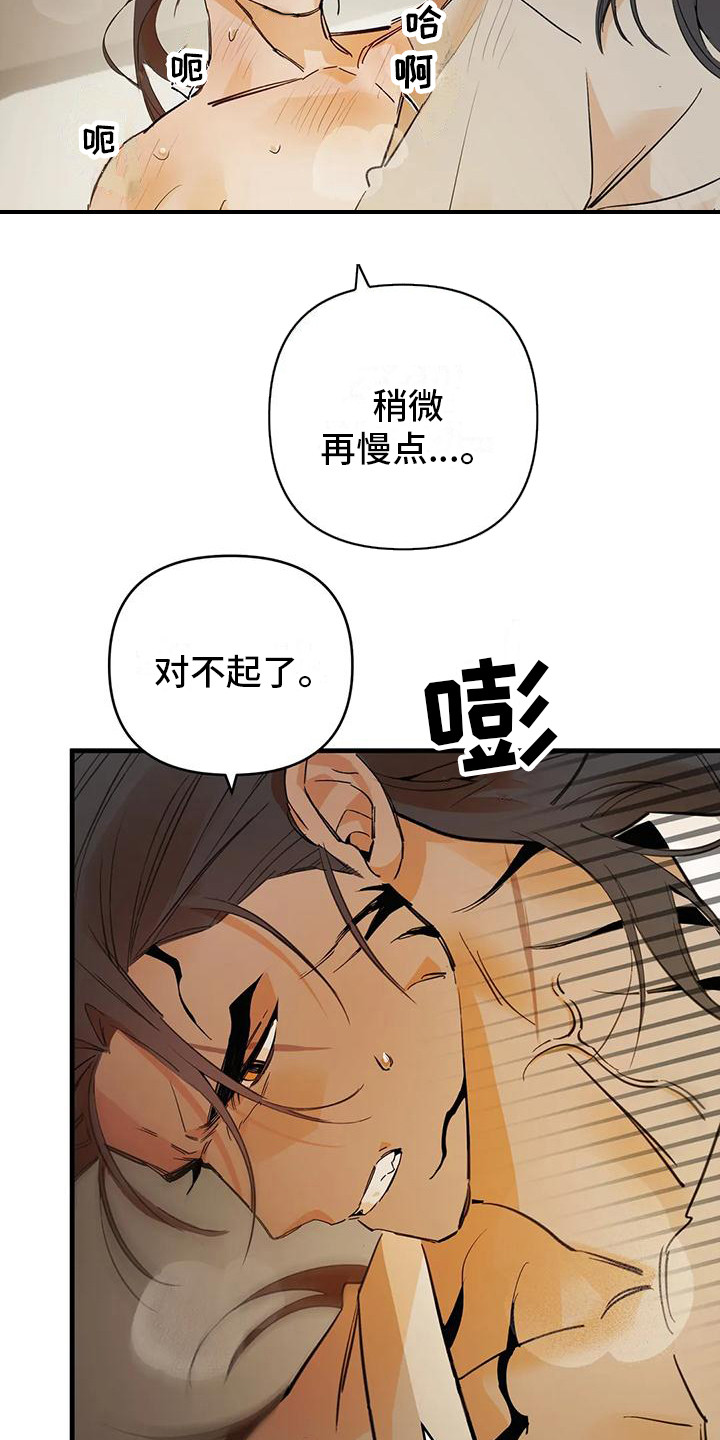 第28章：请咬一口年糕：变得奇怪   11