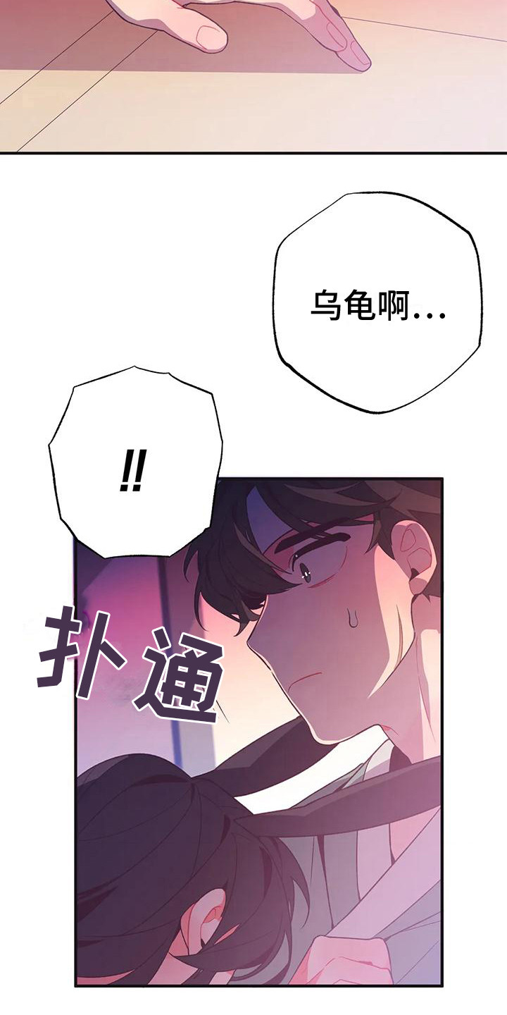 第13章：兔子的处境：等着瞧12