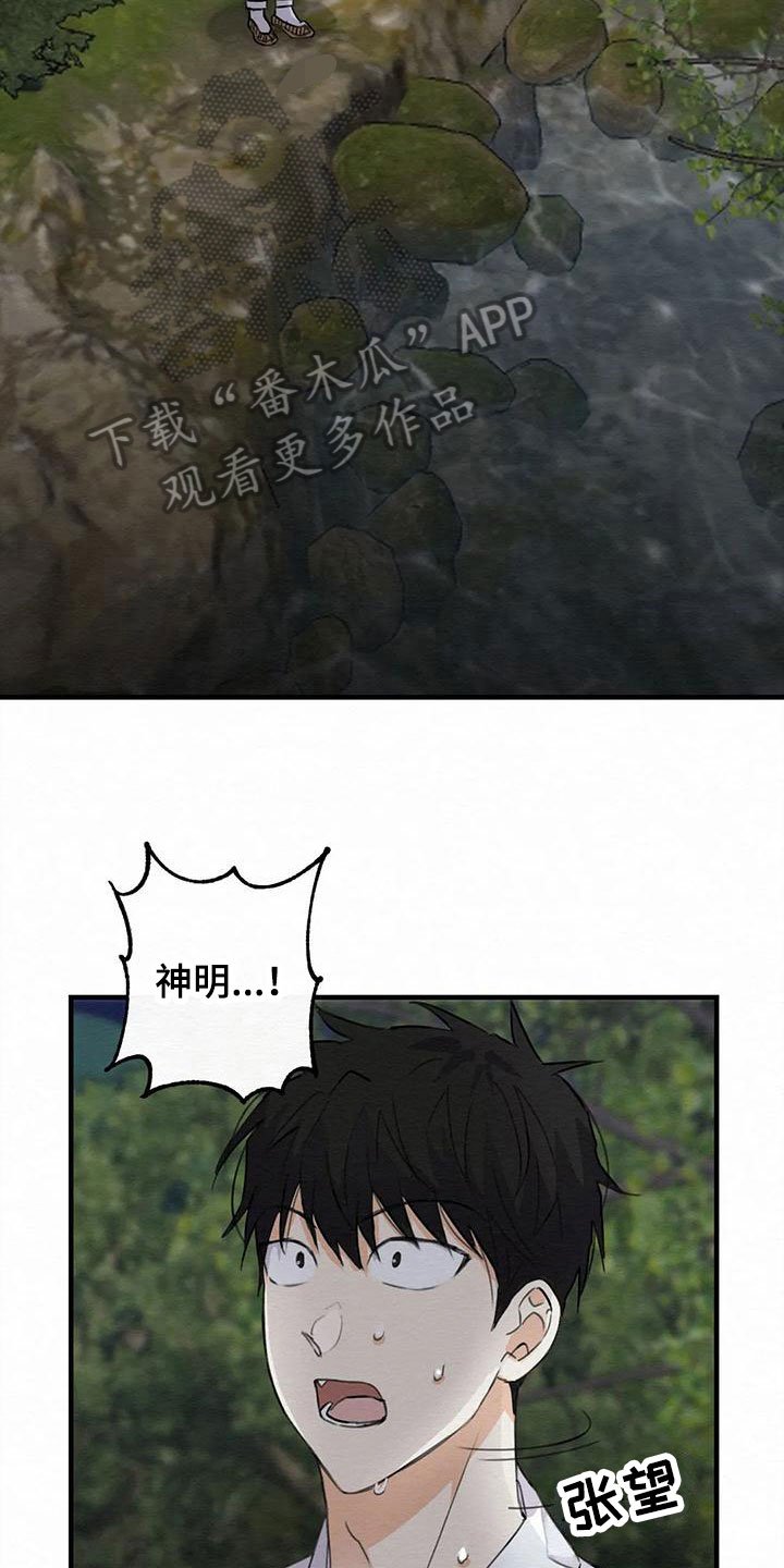 第5章：金棒棒银棒棒：哭泣6