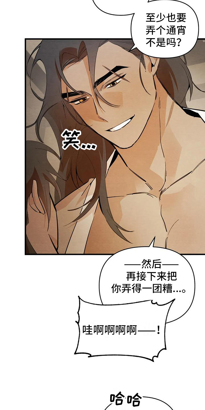 第29章：请咬一口年糕：很可爱 3