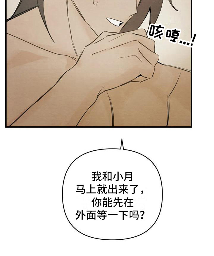 第31章：请咬一口年糕：留下来（完）5