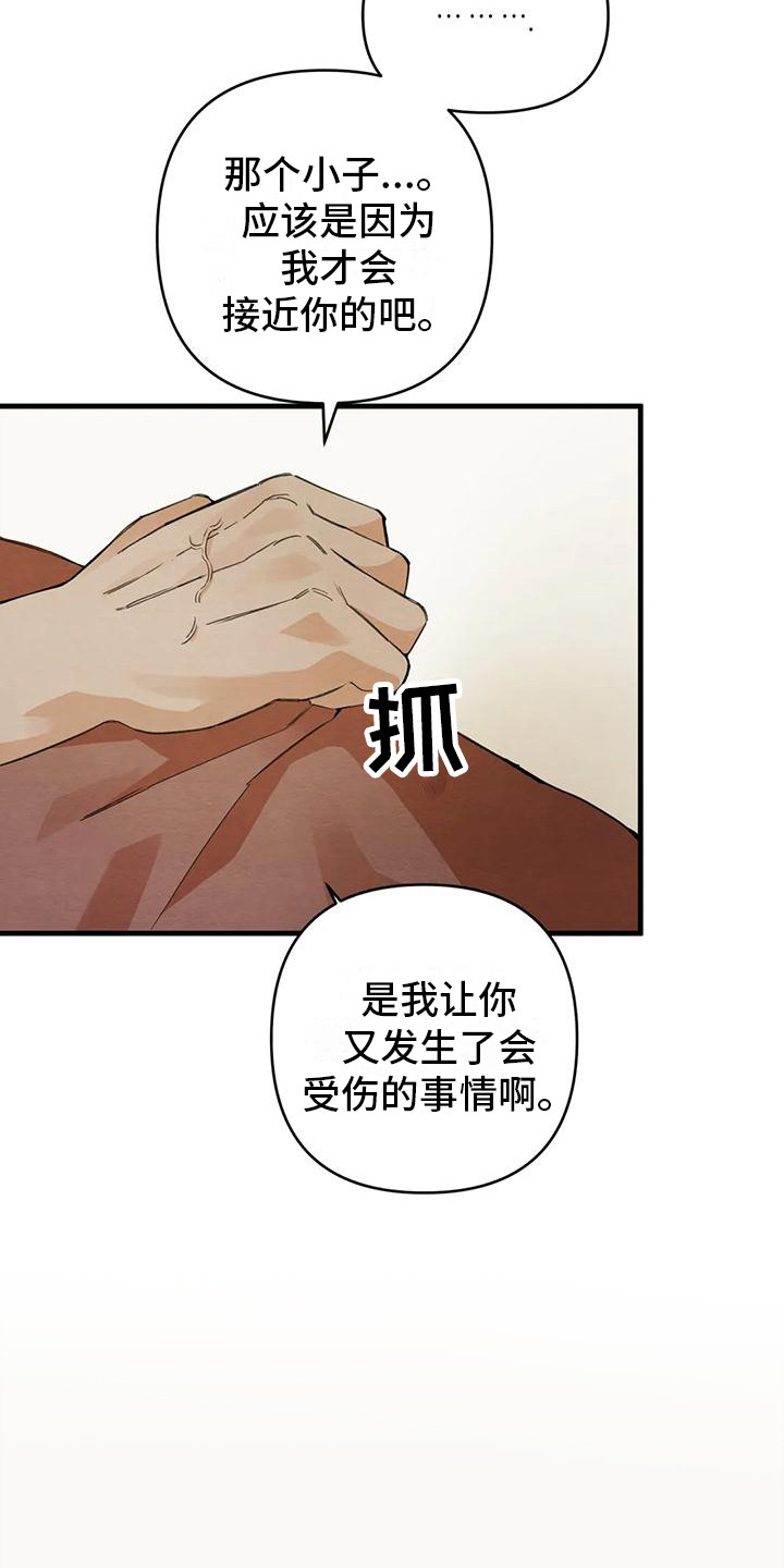 第30章：请咬一口年糕：足够了  12