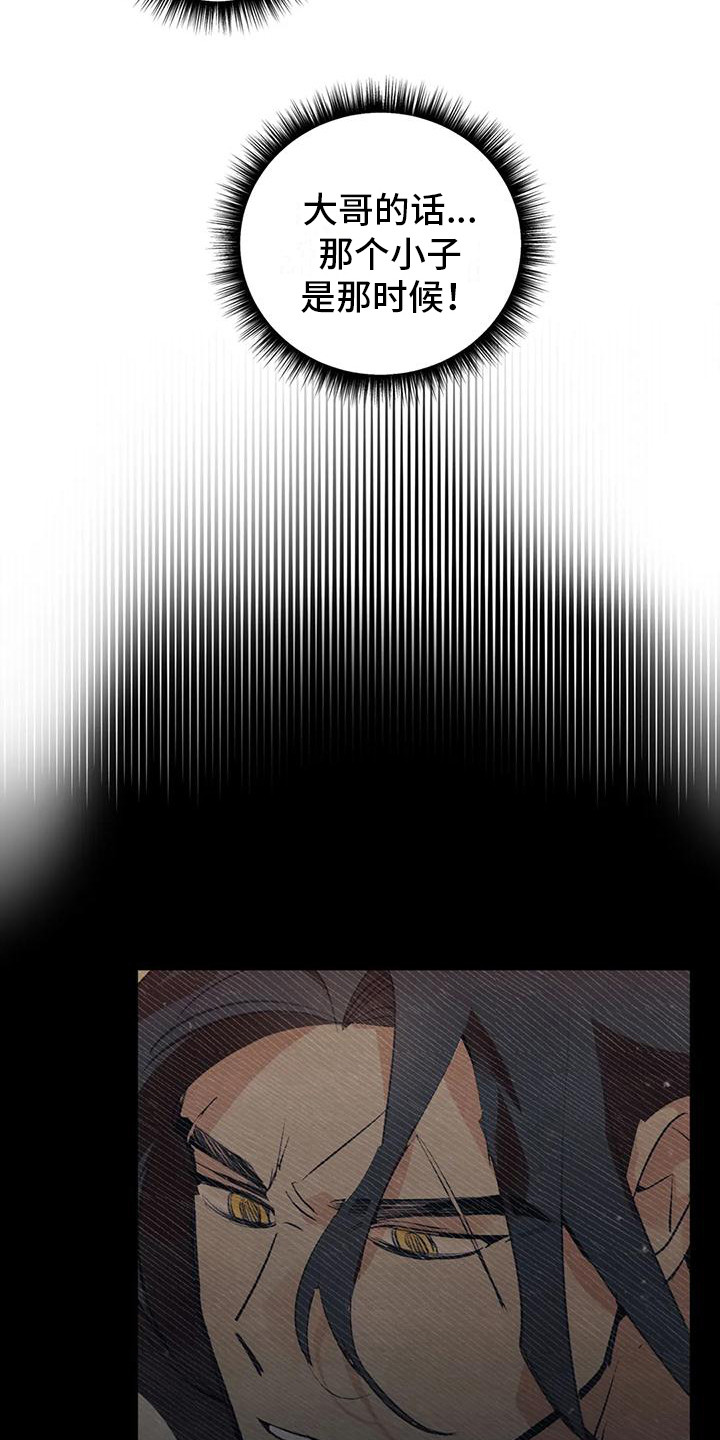第25章：请咬一口年糕：警告5