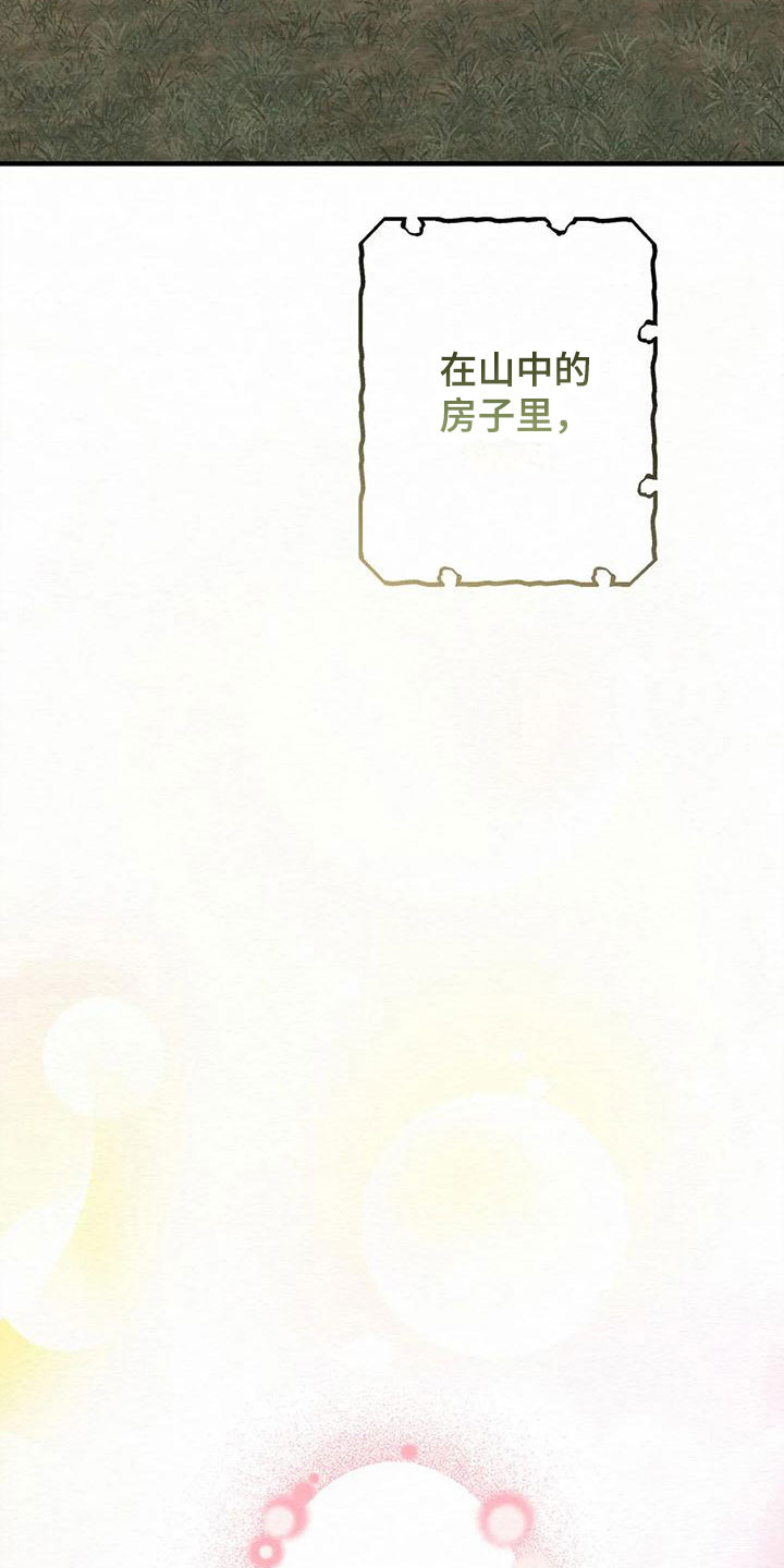 第8章：金棒棒银棒棒：幸福生活（完）26