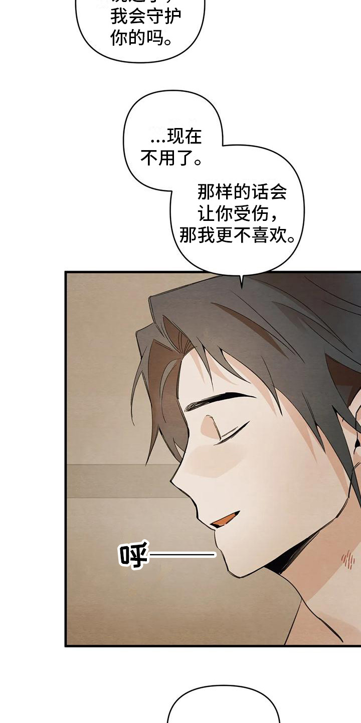 第30章：请咬一口年糕：足够了  11