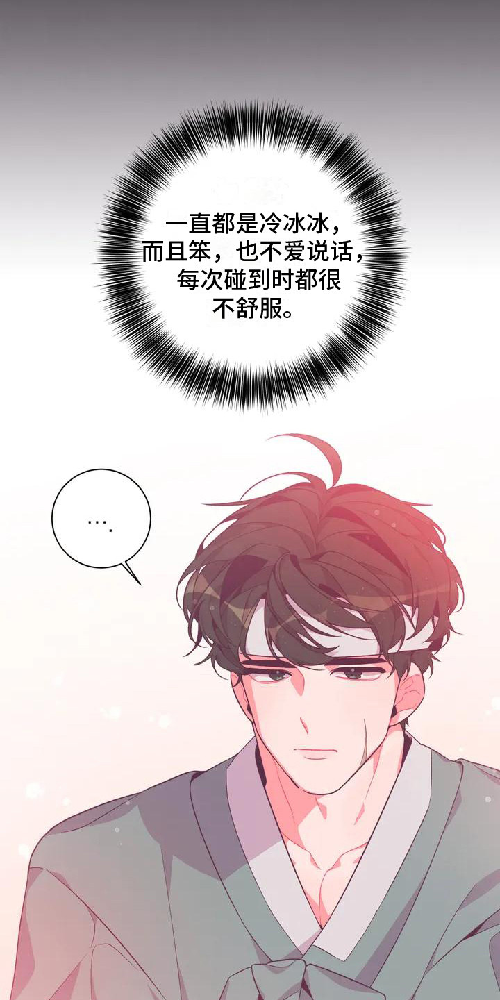 第9章：兔子的处境：兔子贵族21