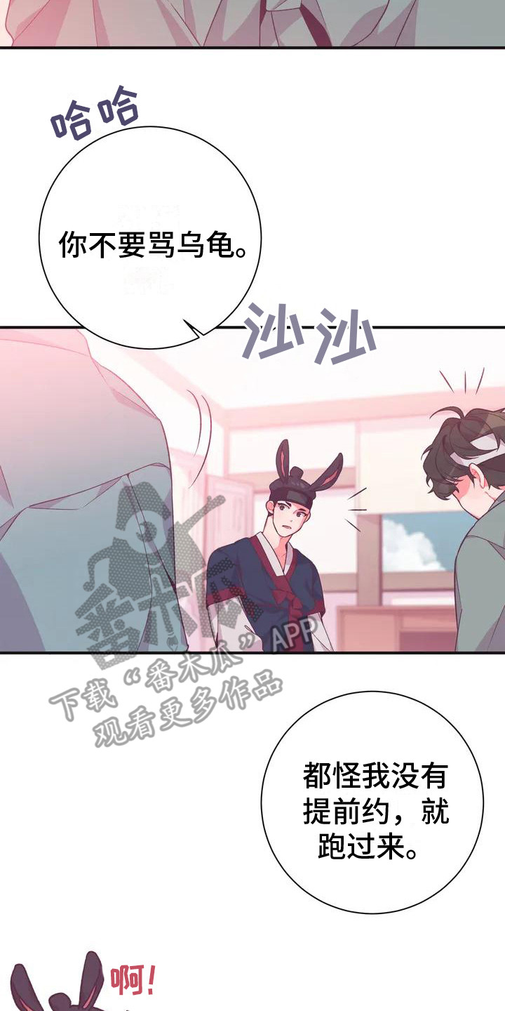 第9章：兔子的处境：兔子贵族22