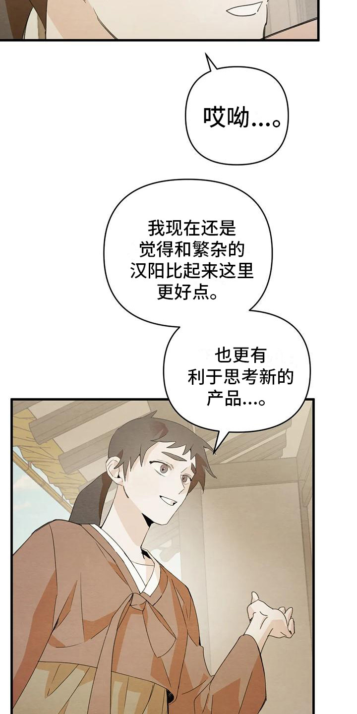 第31章：请咬一口年糕：留下来（完）19