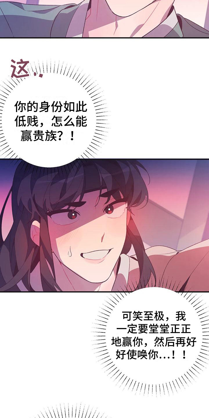 第13章：兔子的处境：等着瞧22