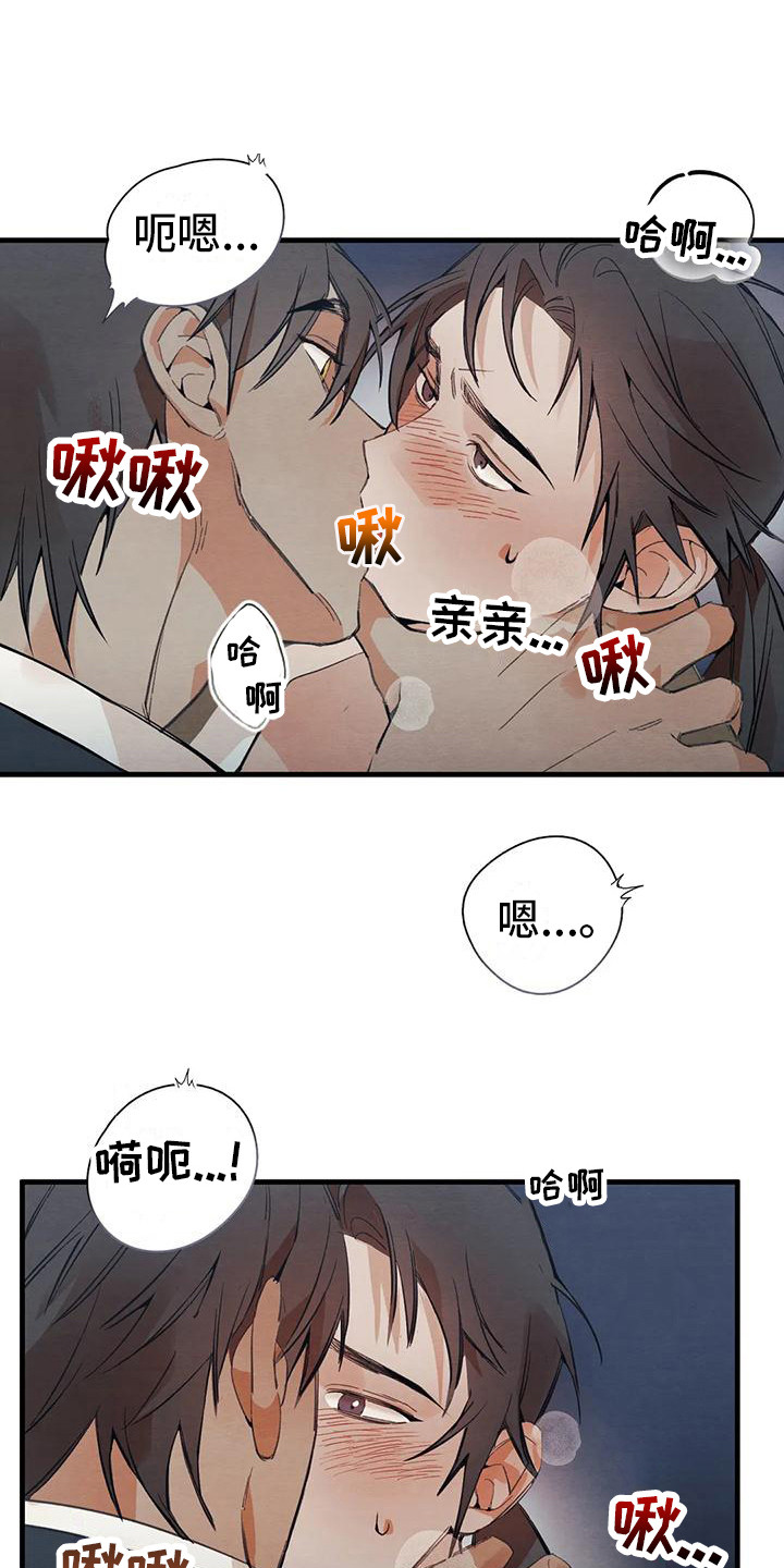 第24章：请咬一口年糕：真面目  0