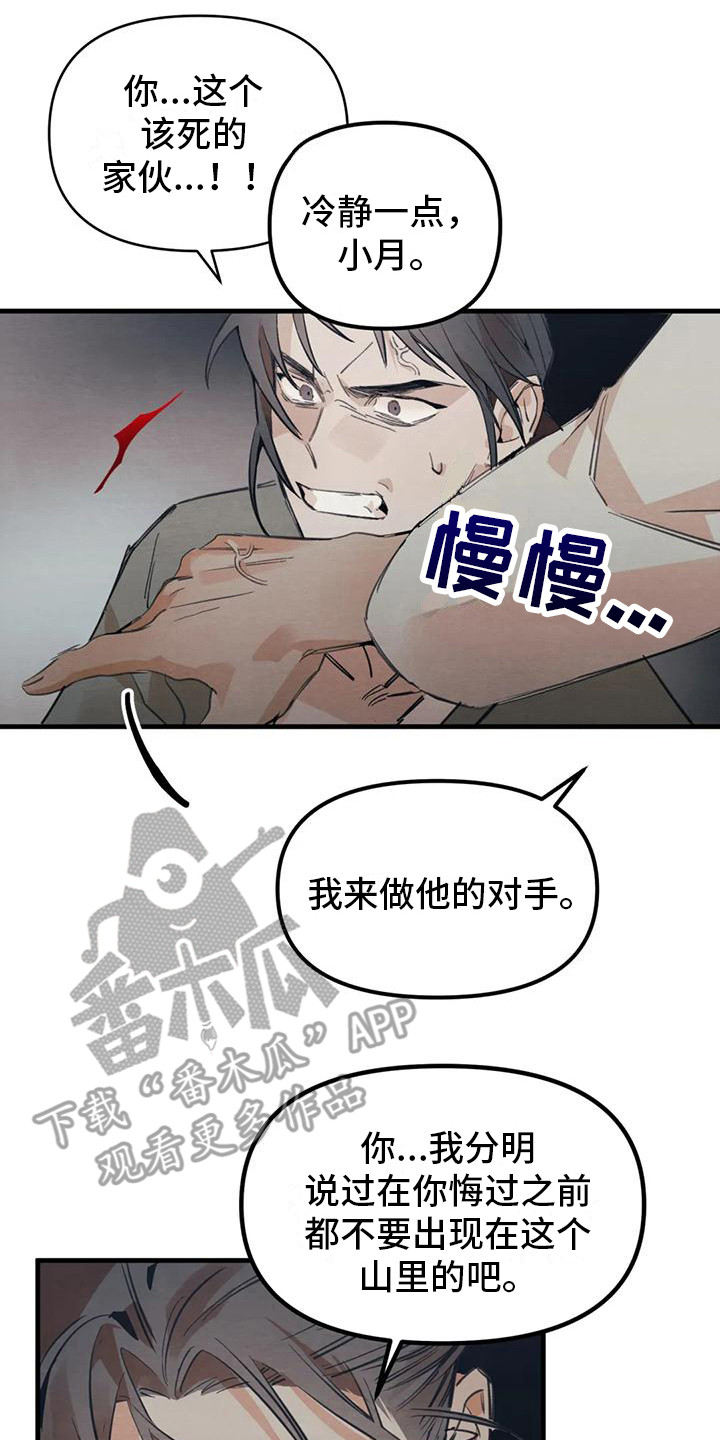 第25章：请咬一口年糕：警告7