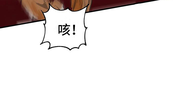 第24章：请咬一口年糕：真面目  20
