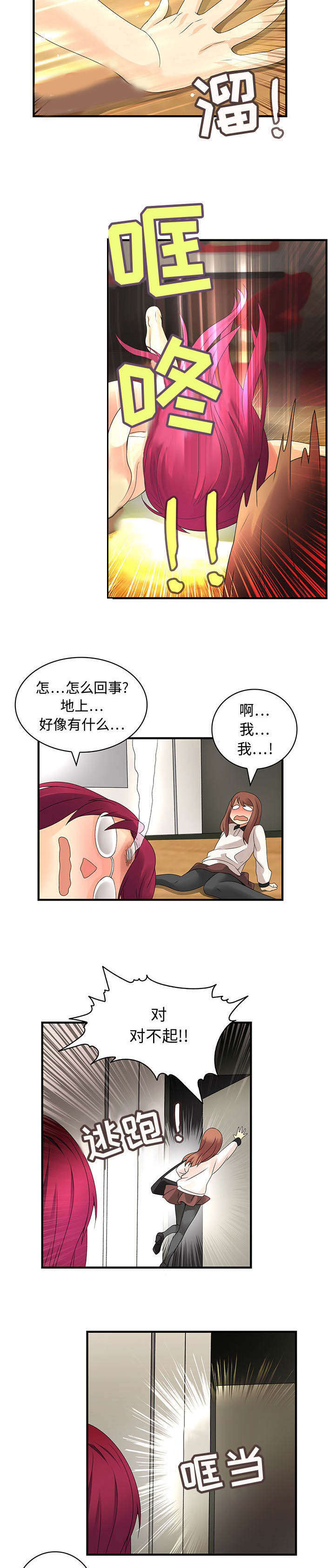 第10章：乱七八糟3