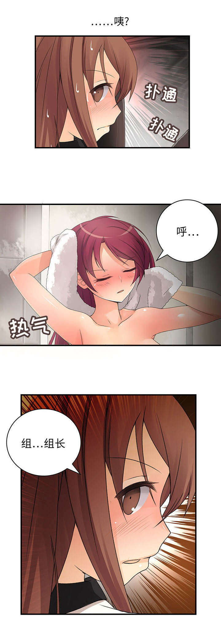 第9章：闯祸了9