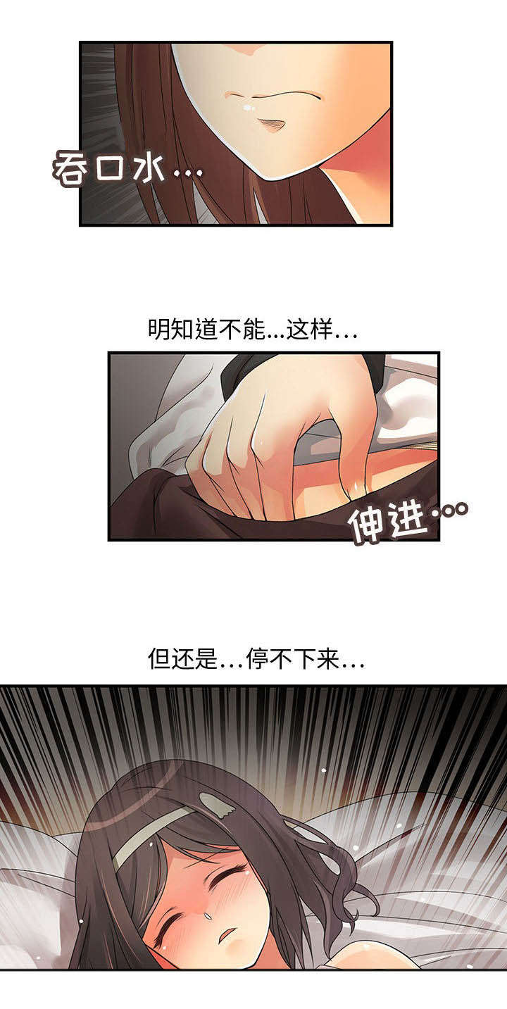 第9章：闯祸了6