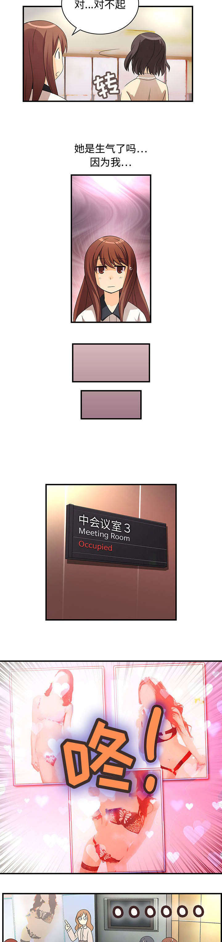 第5章：处处危机1