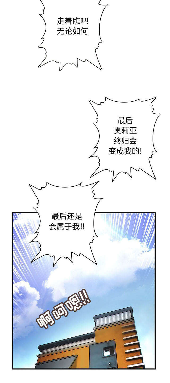 第11章：姐姐回来了9