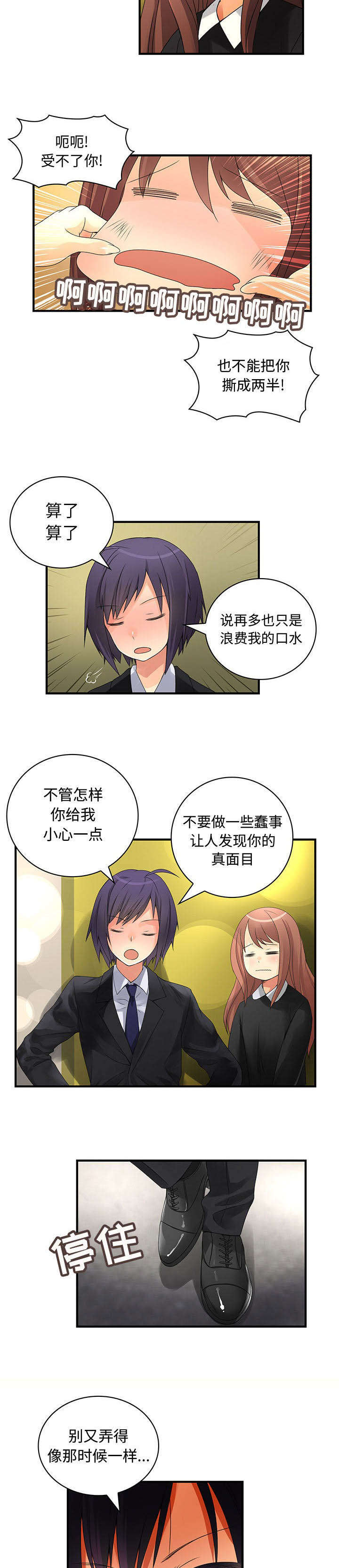 第15章：阴影2