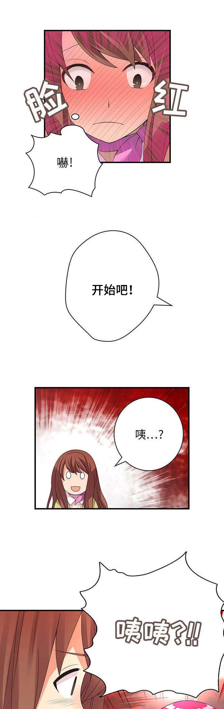 第1章：第一天上班9