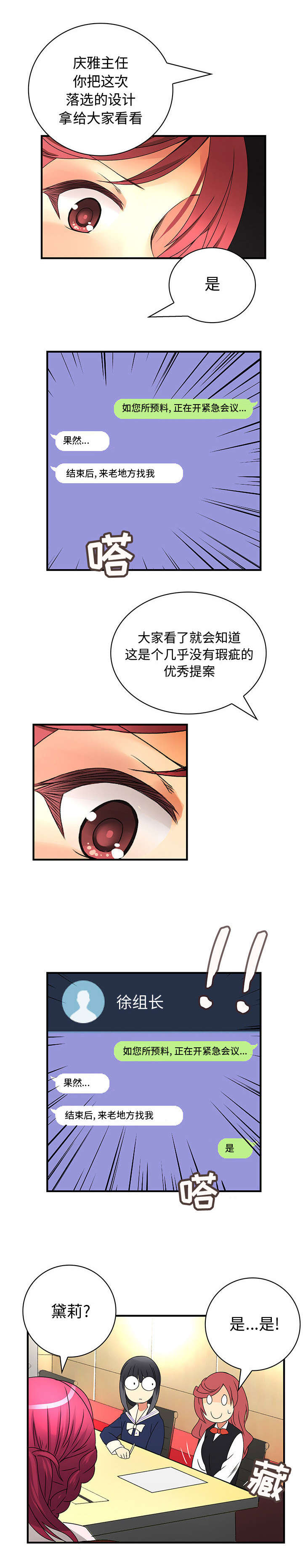 第23章：紧急会议3
