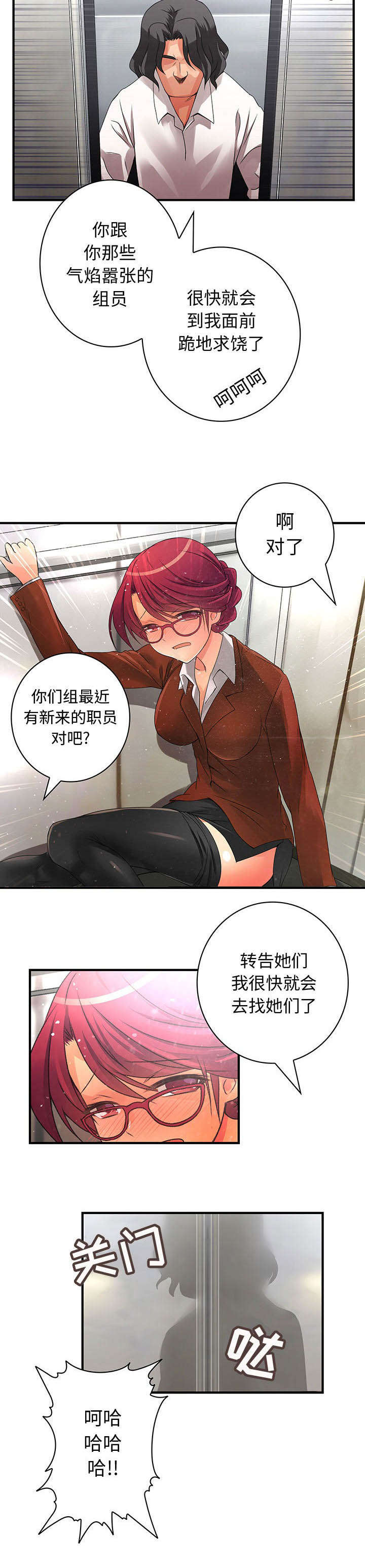 第14章：女扮男装3
