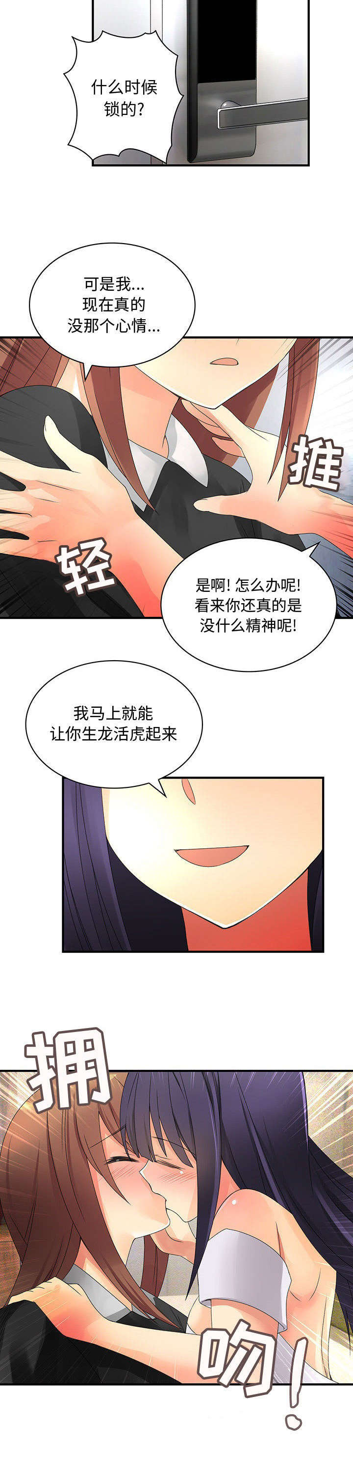 第21章：喜欢你的勇气2
