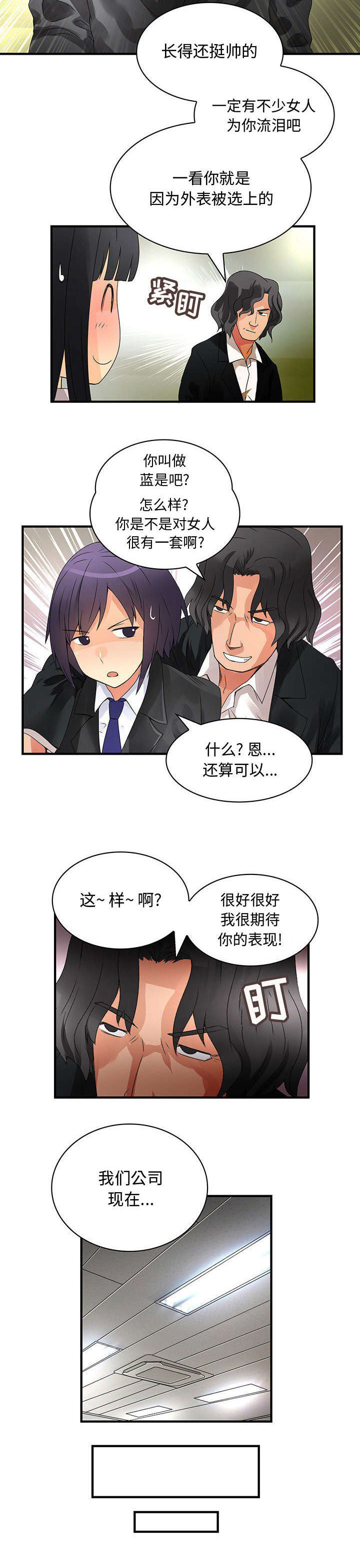 第20章：危险人物3