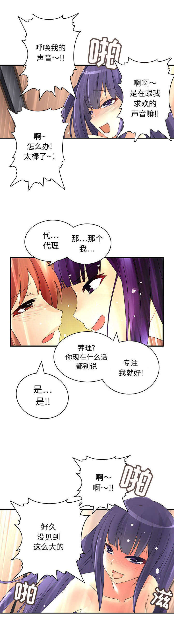 第6章：被发现了7