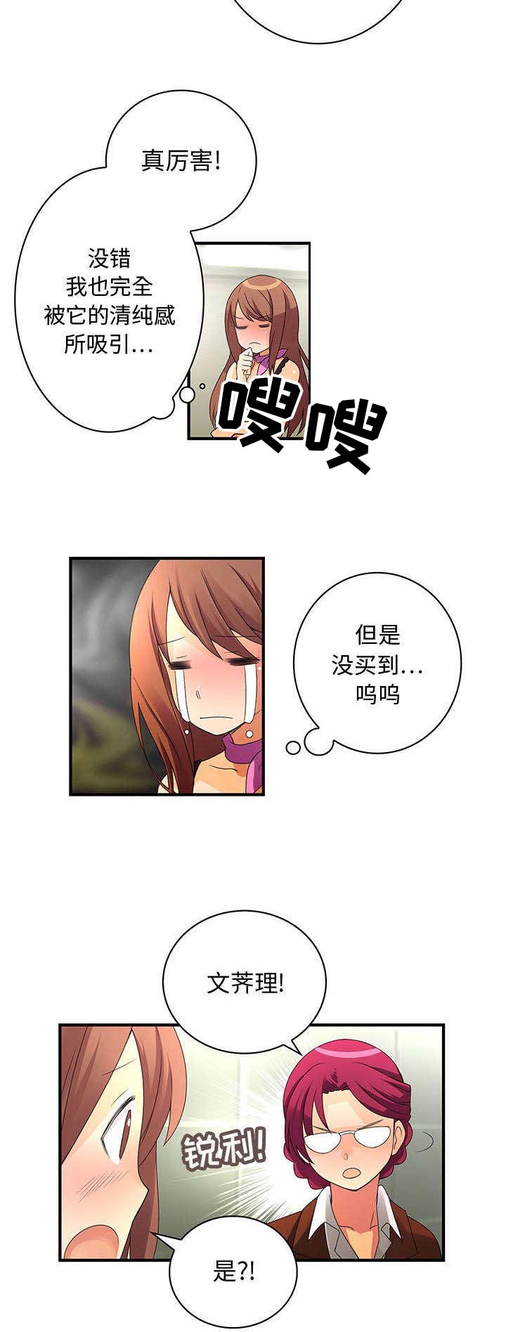 第2章：款式6