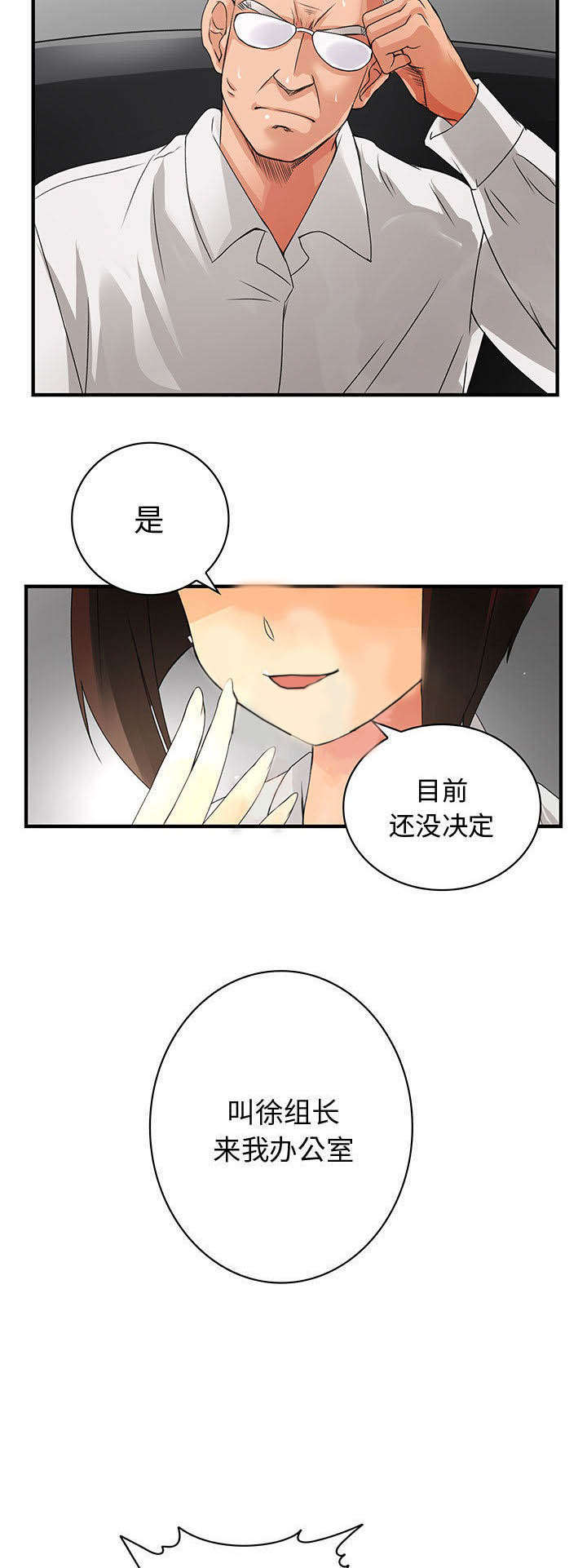 第11章：姐姐回来了8