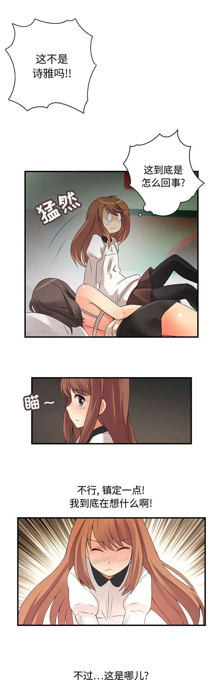 第8章：醉倒1