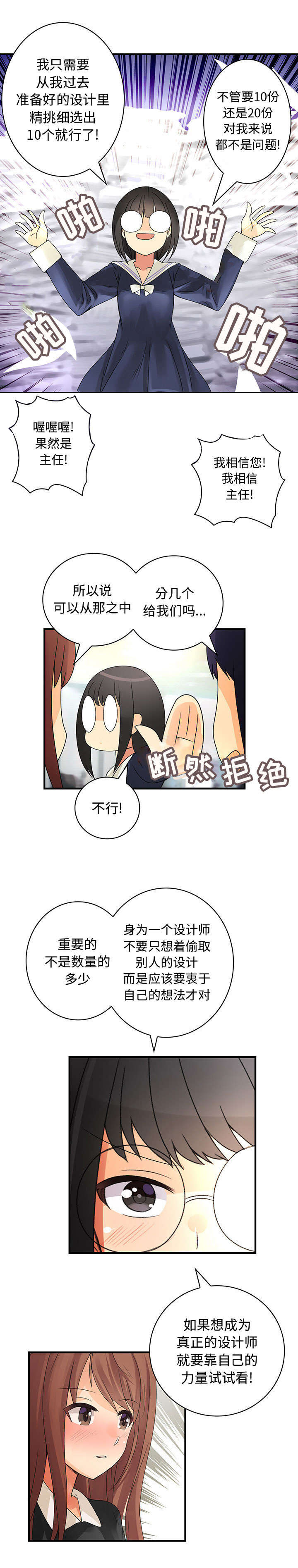 第24章：艰巨的任务5