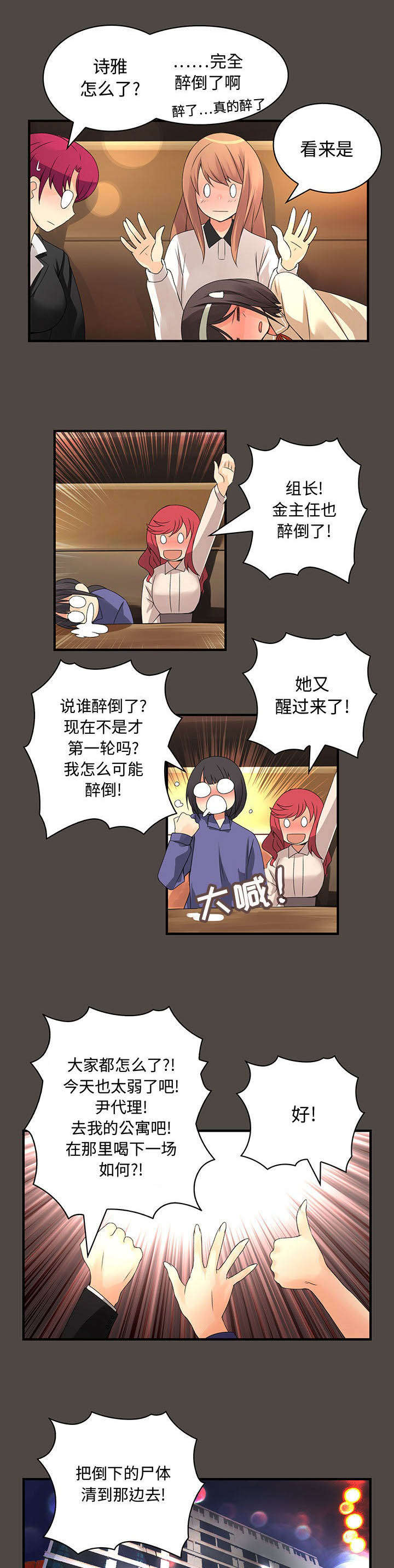 第9章：闯祸了4