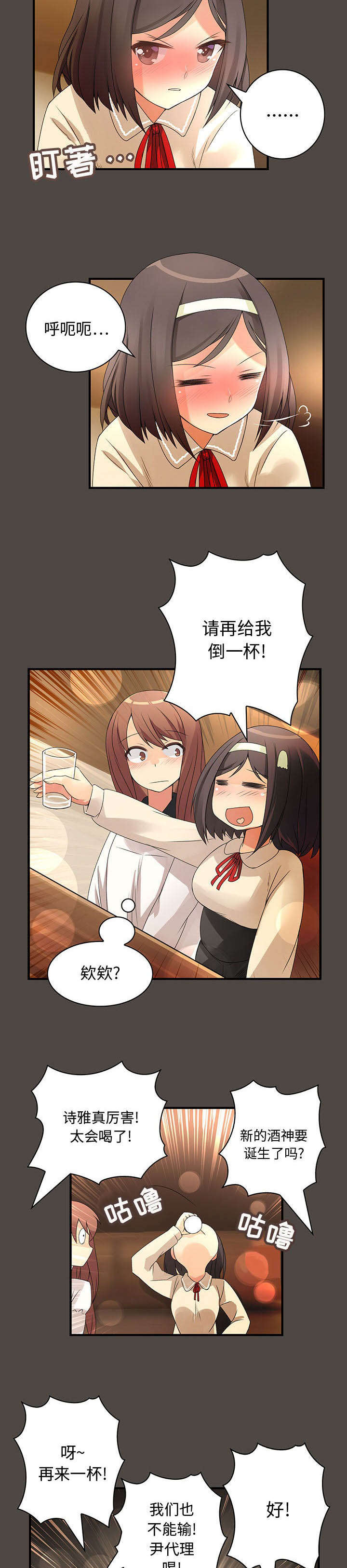 第8章：醉倒6