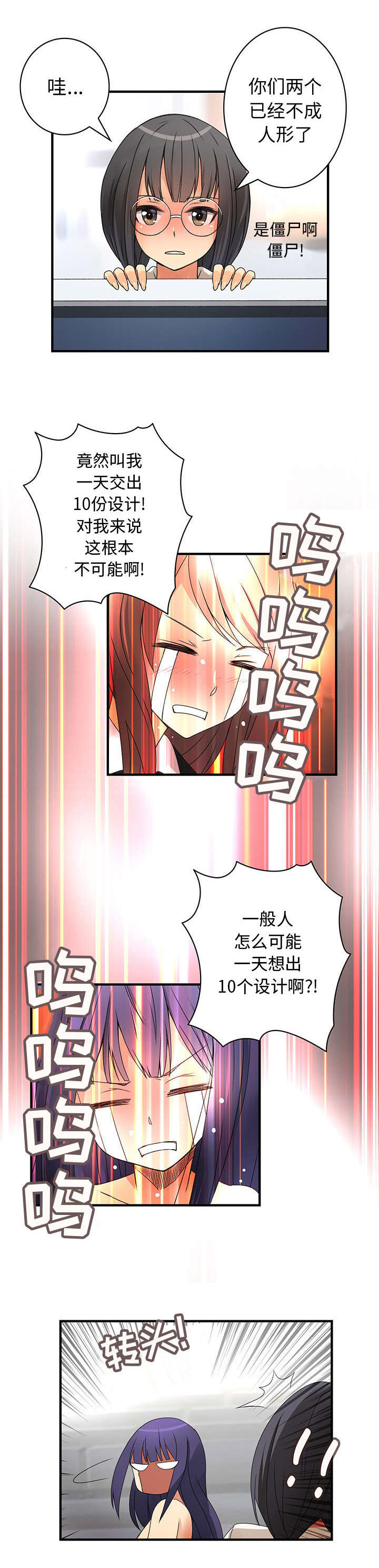 第24章：艰巨的任务3