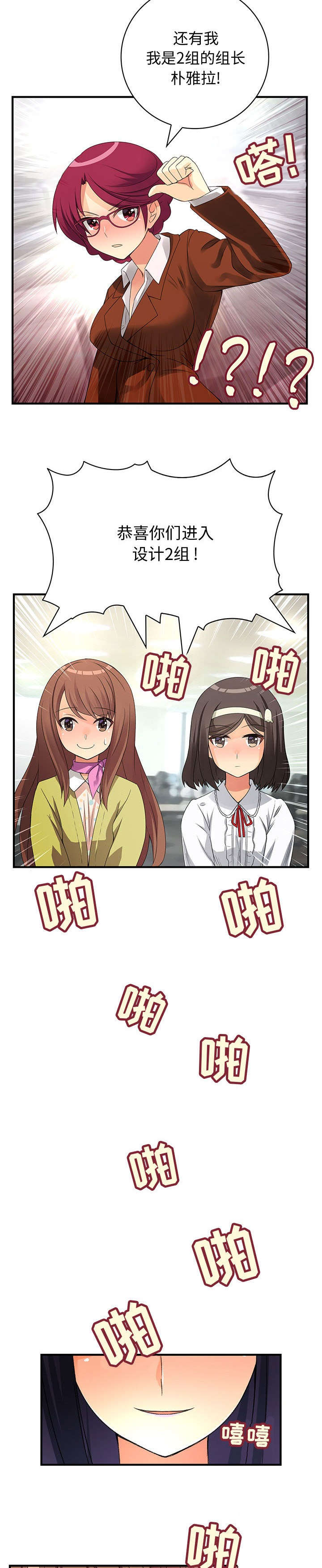 第4章：2组新人3