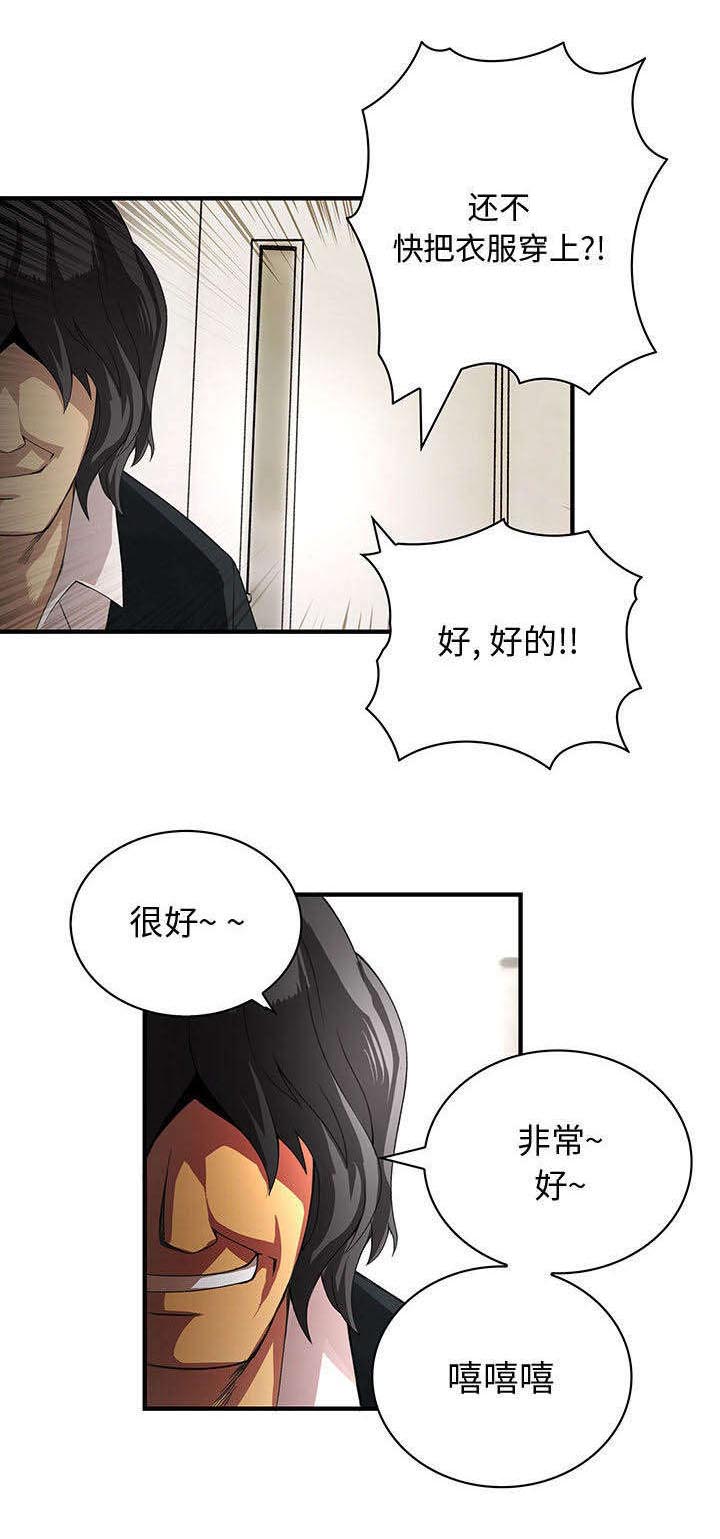 第3章：入职仪式7