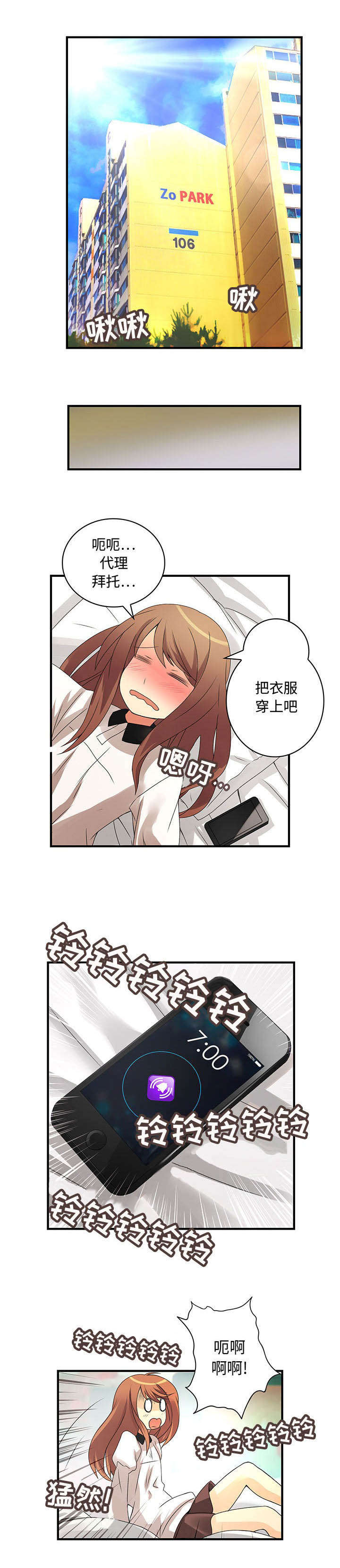 第11章：姐姐回来了10