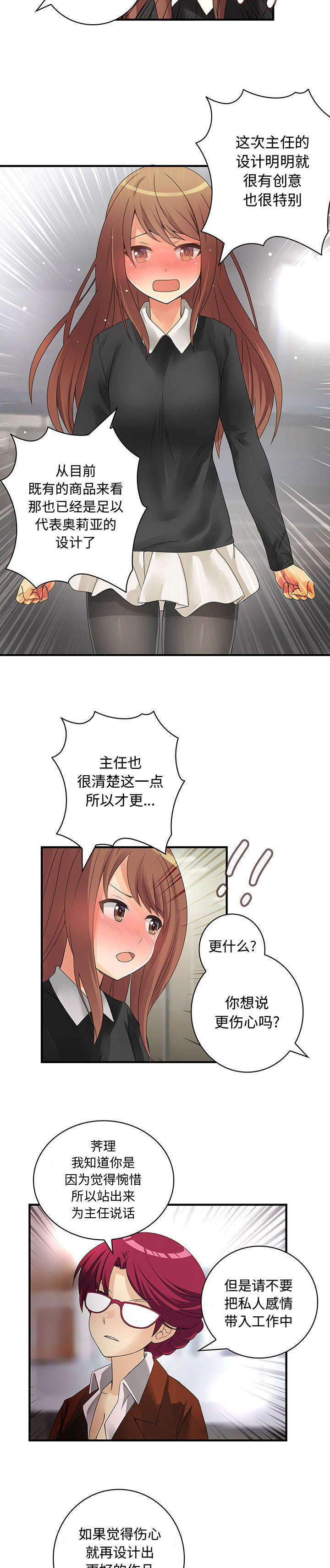 第20章：危险人物8
