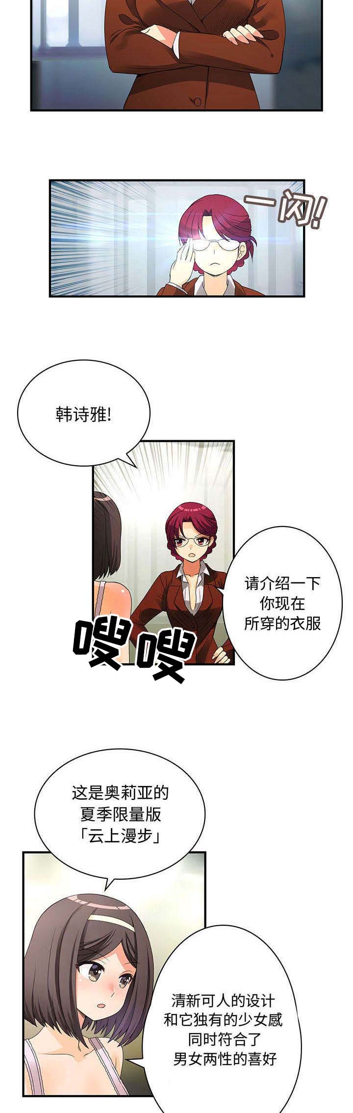 第2章：款式5