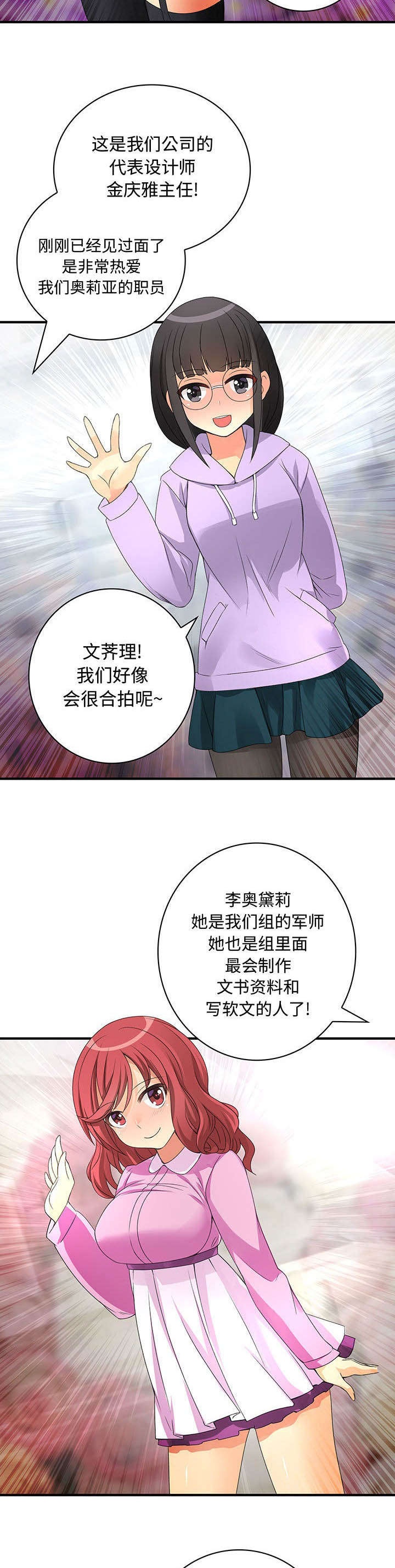第4章：2组新人2