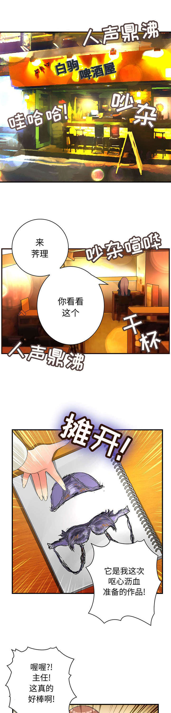 第16章：新创作6