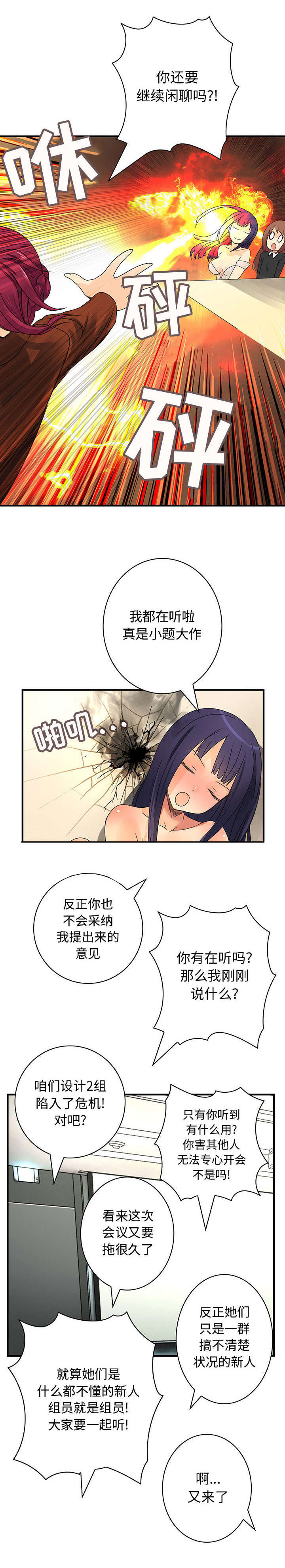 第22章：危机9