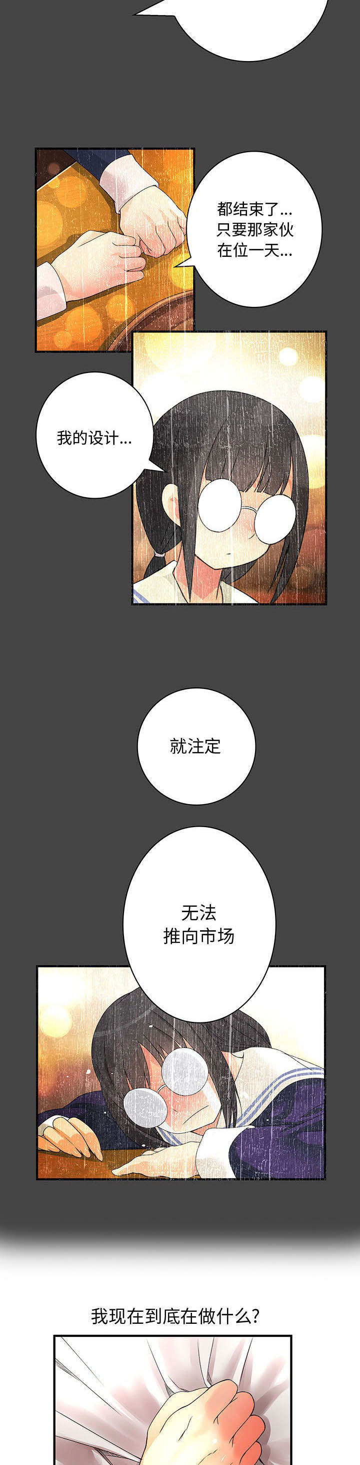 第18章：教训你4