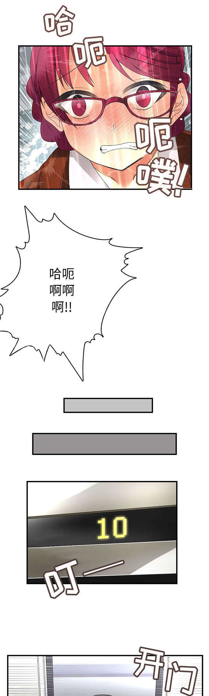 第14章：女扮男装2