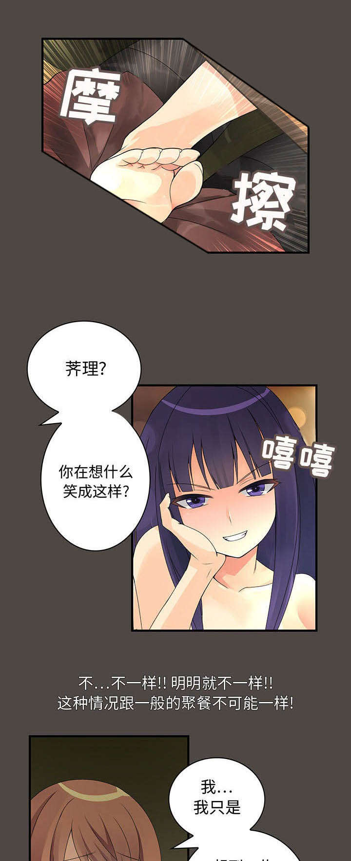 第9章：闯祸了0