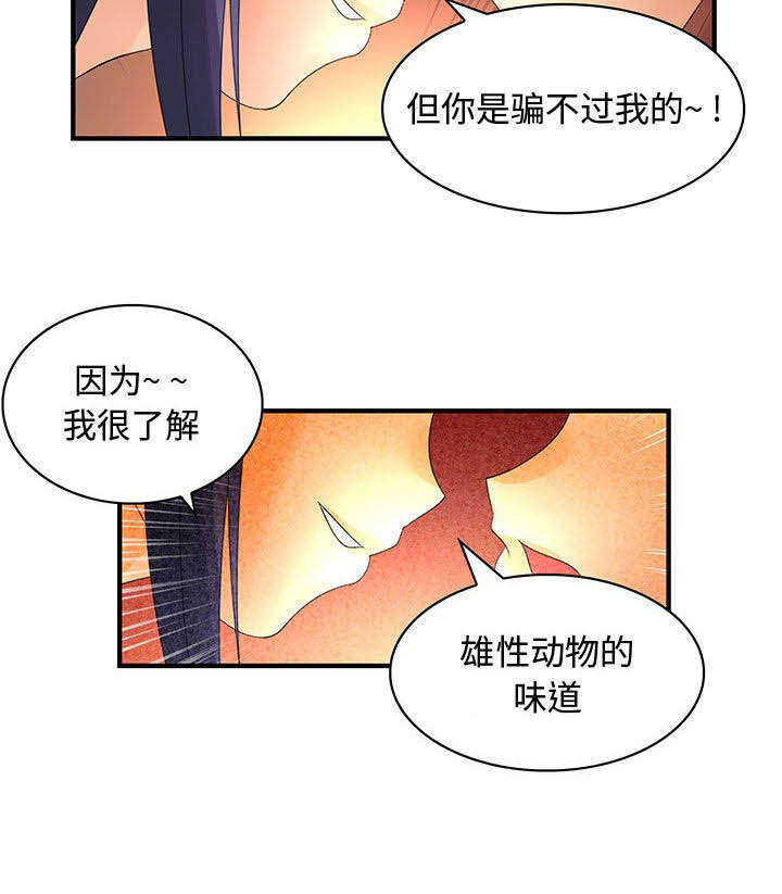 第6章：被发现了4
