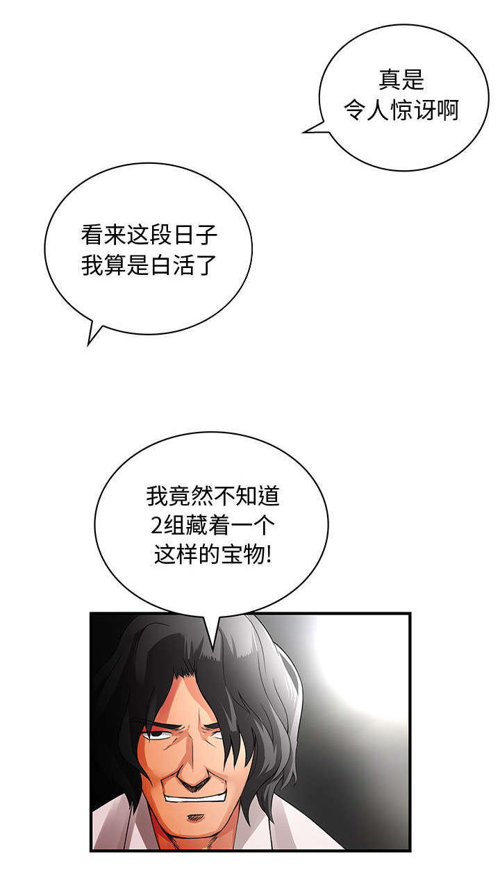 第24章：艰巨的任务1